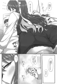 (C94) [Itsuka no Sora (Yashiro)] H na Naganami-sama Kai Ni (Kantai Collection -KanColle-)