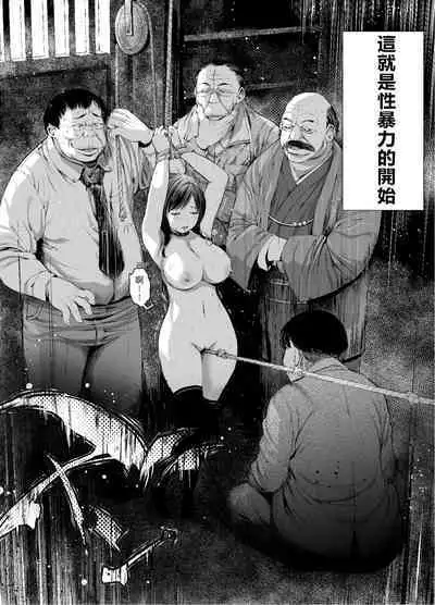 Ane o Utta 2 Shounen M ga Mita Otona no Seibouryoku