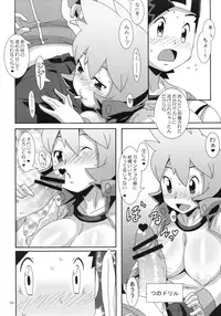 (C78) [Akusei-Shinseibutsu (Nori)] Hanada no Misaki de Tsukamatte (Pokémon)