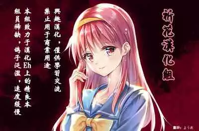 (C68) [HIGH RISK REVOLUTION (Aizawa Hiroshi)] Shiori Dai-Juuni-Shou Haitoku no Cinderella | 詩織 第十二章 背徳的灰姑娘 (Tokimeki Memorial) (Chinese)