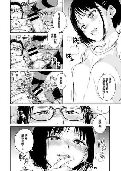 Harmonious - Love need to be in harmony