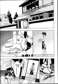 [Hakaba] Kedamono no Ie Ch. 1-8