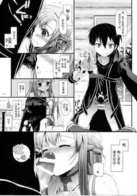 (C86) [Digital Lover (Nakajima Yuka)] DL AW&SAO Soushuuhen (Accel World, Sword Art Online) [Chinese] [脸肿汉化组]