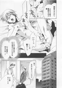 [Shimogaya Pix&Mirai Modoru (Unite Souji) ] Shiiku Inu