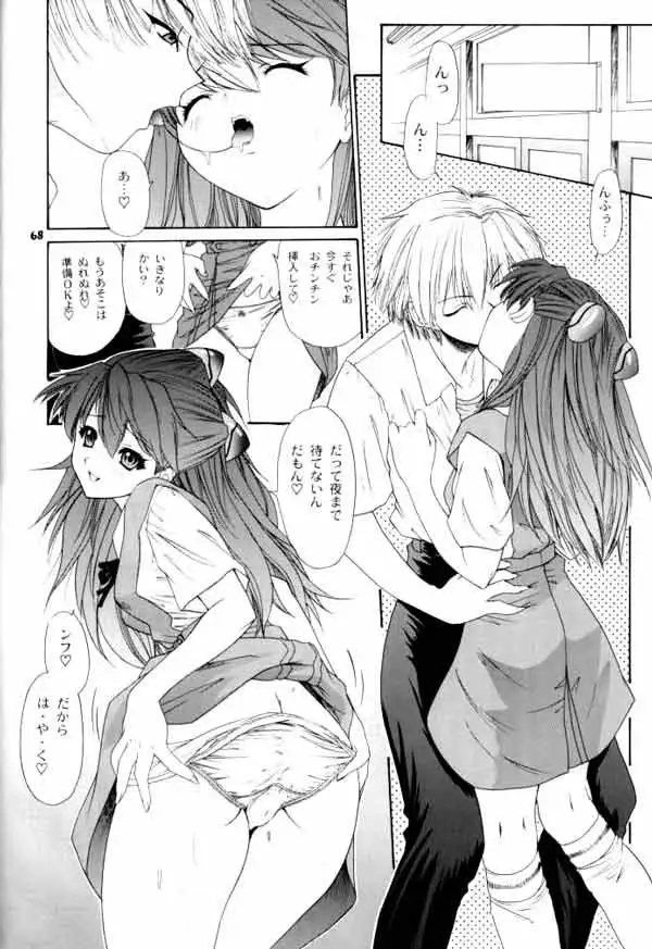 Only Asuka 2002 Side A