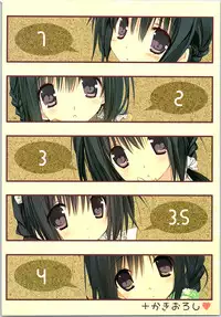 (C87) [Takanaedoko (Takanae Kyourin)] Imouto no Otetsudai Soushuuhen