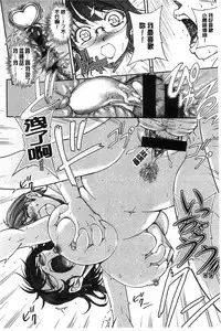 [Sagami Yoshitsune] Seitaishi Sakura-sensei | 整性體師小櫻師傅 [Chinese]