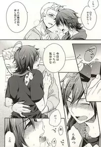 (Dramatic Change 3) [Shuukyuu Itsukasei (Touya Tsuduru)] Passionate Squall (THE IDOLM@STER SideM)