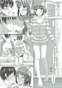 (COMIC1☆11) [Mutant (Shirouzu Myuuta)] Saenai Tomoya-kun no Otoshikata (Saenai Heroine no Sodatekata) [Chinese] [Dino Wu個人漢化]