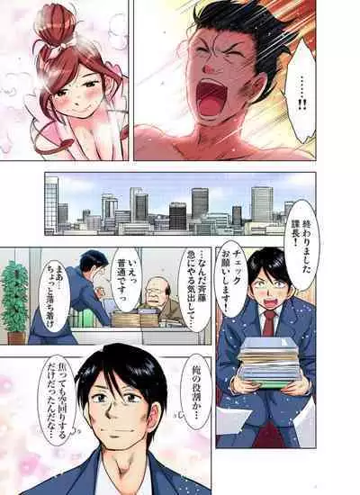 Totsuzen Otokoyu ni Arawareta Hitodzuma no teku ga Sugoi ndesu ~ Okyaku-sama no o Nozomideshitara… 1