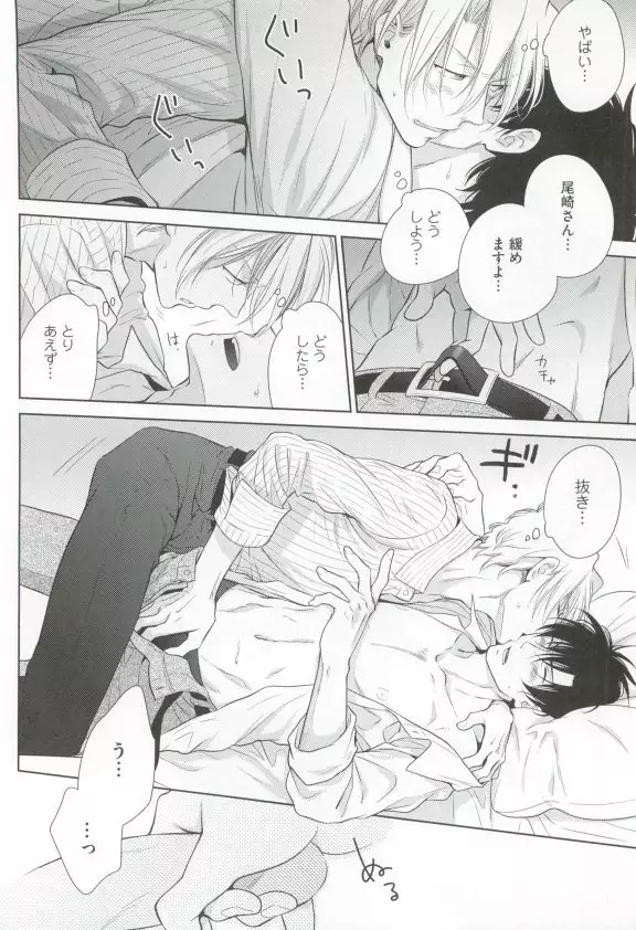 GUSHmaniaEX 特集 攻×攻