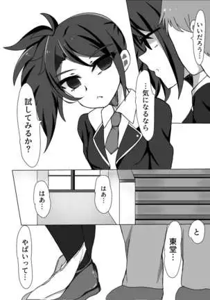 Maguro Yariman Shion Sei no Yorokobi o Shiru