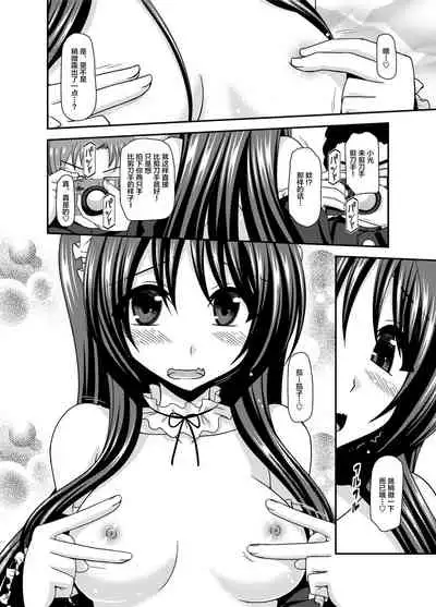 Roshutsu Shoujo Yuugi Ran Soushuuhen