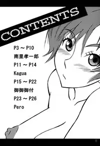 (SC31) [Circle-ta (Various)] Mucchirii Blade (WITCHBLADE)