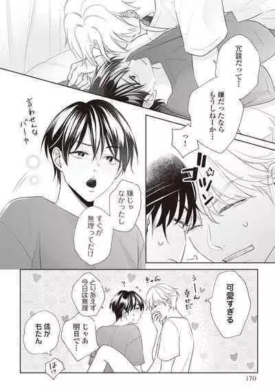 Fudanshi no Ore ga Youkya Osananajimi ni Semarareteru Ken