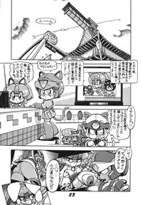 [RPG Company 2 (Ketaroo, Kotoyoshi Yumisuke, Various)] Yokini Hakarae - Ni no Maki (Samurai Pizza Cats) [Digital]