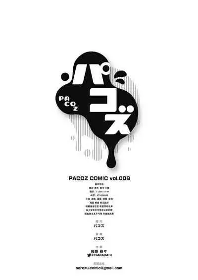 双子dk調教～先生、弟には手を出さないで…