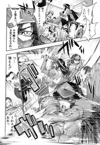 [GEN] RPG-rape playing game- (COMIC Shingeki 2012-06)