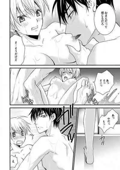 [Chitose Piyoko] Nyotaika Vampire Maji de Shojo Soushitsu 5-byou Mae 1-12