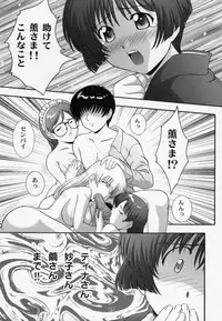 (C63) [Studio Wallaby (Takana Yu-ki)] Secret File Next 5 Rasen Mekyuu (Ai Yori Aoshi)