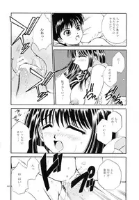 (C67) [Narimasuya] DOLLS DIARY -ReMix-