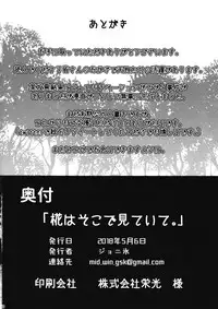 (Reitaisai 15) [COLOR-STAINING (Joni Gori)] "Momiji wa Soko de Miteite." (Touhou Project)