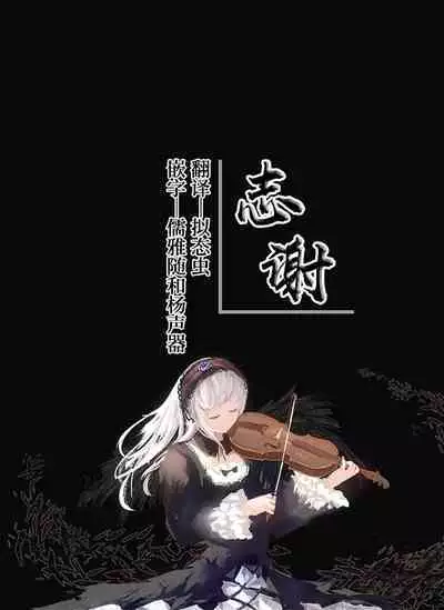 [Lefthand] Suimin Yakuiri Drink de Suyasuya Nemutte Shimai Yadoya no Shujin ni Osowarechau Boukensha-chan [Chinese] [白杨汉化组]