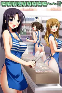 [NCP] Tenchou no Meirei wa Zettai! Tenin mo Okyaku-sama mo Dare mo ga Hirefushi Shitagau Sekai [Chinese] [轻微汉化]