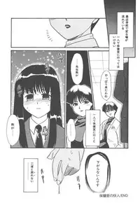 [Nekogen] Negative Lovers 4 ~Koisuru Shoujo wa Makenai!!~