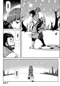 (C83) [Gyokotsu Kouzou (Kapo)] Take no Hana | Bamboo Flowers (Touhou Project) [Chinese] [oo君個人漢化]