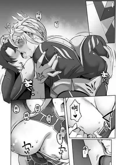 The Secret Communication of the King of Knights