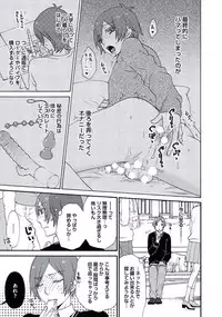 [Fuyusaka Koromo] Otokonoko Queen wa Seijoui ga Nigate!?