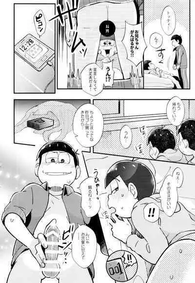 [Kitsu nebi (Sasuke)] 2-Paku 3-nichi,-kun to sakurasaku apāto de (Osomatsu-San)