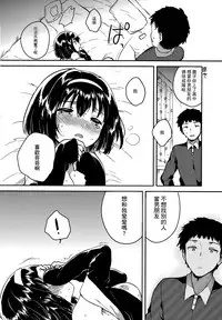 (COMITIA119) [squeezecandyheaven (Ichihaya)] Imouto wa Juken ni Ochita [Chinese] [三個傻啪]