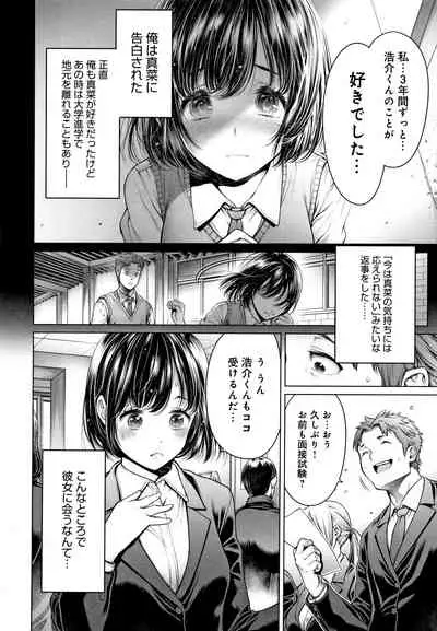 #Imamadede Ichibanyokatta Sex
