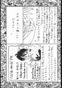 (C56) [Tsurikichi-Doumei (Umedama Nabu)] Appare Nan Demo-R (Various)