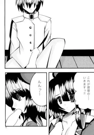 Takao-chan to Atago-chan to H Suru Hon