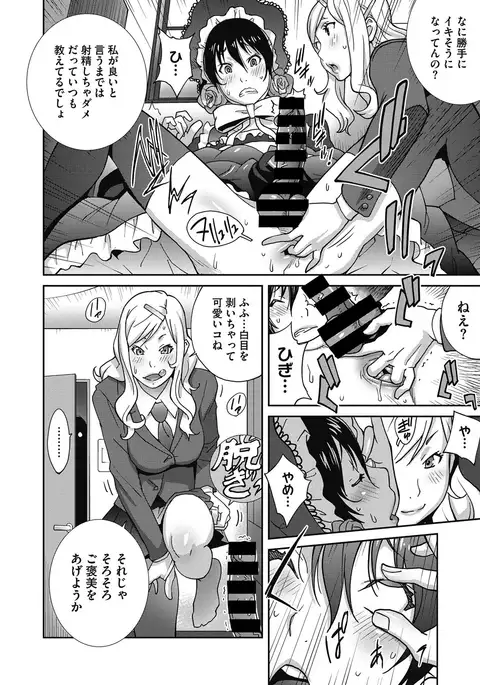 Haha to Ane to Aoi Ichigo no Fromage - Fromage of mother and an older sister and a blue strawberry Ch. 1-3