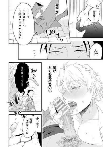 Zekkai Rougoku 4 Zekkai no Ori to Inma no Wana