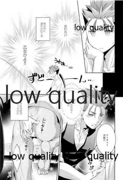 (Dai 11-ji ROOT4to5) [CoLoBoCs (Fujimiya Midori)] Tea Break? (Zenpen) (Fate/Hollow Ataraxia)