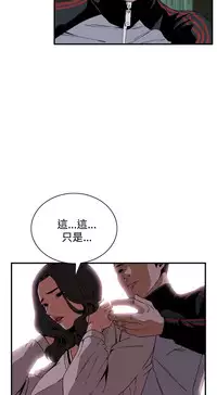 Take a Peek 偷窥 Ch.39~47 [Chinese]