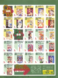 Tech Gian Issue 16 (February 1998)