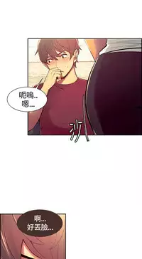 Domesticate the Housekeeper 调教家政妇 ch.1-28 (chinese)