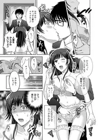 [Hoshiduki Melon] W Netorase ~Oku-san Koukan Kaishimasen ka?~ [Digital]