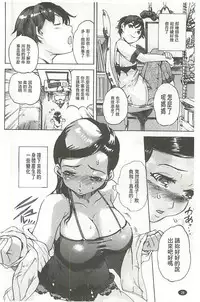 [Densuke] Bowing♀Bow-shock [Chinese]