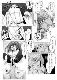 (COMIC1☆3) [Bronco Hitoritabi (Uchi-Uchi Keyaki)] Boku no Watashi no Super Bobobbo Taisen K (Super Robot Wars K)