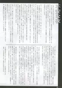 (C69) [Garyuh-Chitai (TANA)] My.yours.mine (ToHeart2)