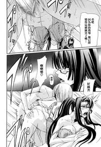 [Nakadera Akira] Onna Kyoushi no Renai Jijou ~ Watashi, Oshiego to Shichaimashita ~ [Chinese] [無邪気漢化組]