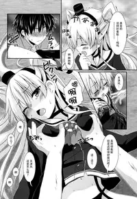 (C88) [Angel Bless (Tsukiji)] Anata Wazato Yatteiru no? (Kantai Collection -KanColle-) [Chinese] [脸肿汉化组]