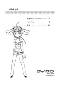 [Kamugatari (Kugi)] Sairoku 2005-2006